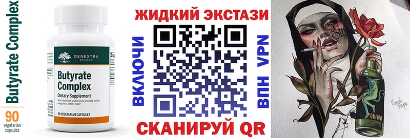 Бутират 1.4BDO  сколько стоит  Приволжск 