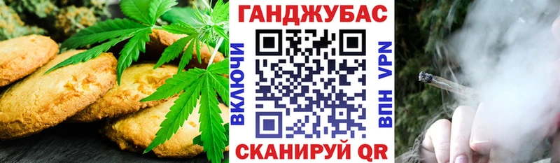 Печенье с ТГК конопля  Приволжск 
