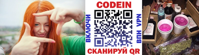 Codein Purple Drank  где купить наркоту  Приволжск 