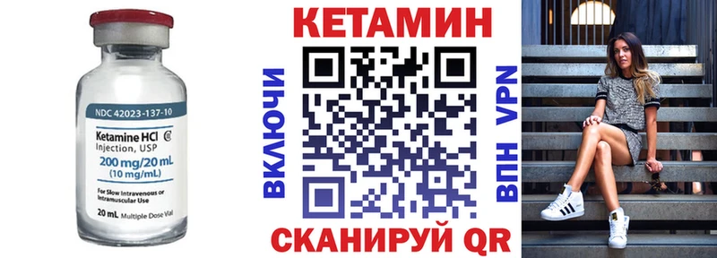 Кетамин VHQ  Приволжск 