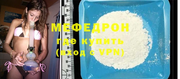мяу мяу кристалл Нефтегорск