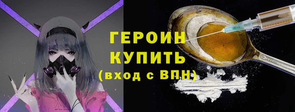 героин Нефтекумск
