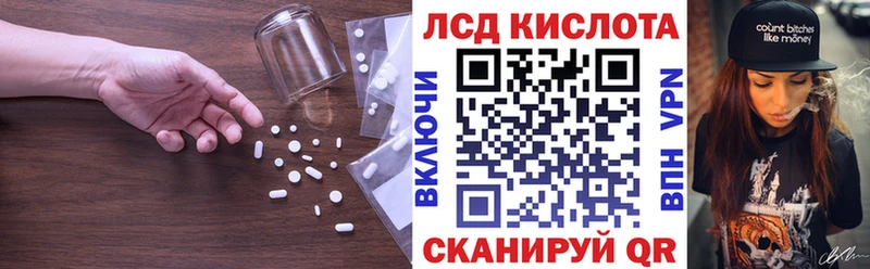 LSD-25 экстази кислота  Приволжск 