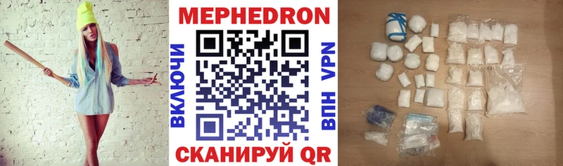 что такое наркотик  mega ТОР  МЕФ кристаллы  Приволжск 