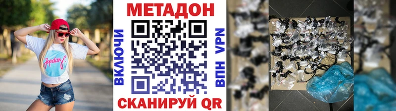 Метадон VHQ  МЕГА ссылки  Приволжск 
