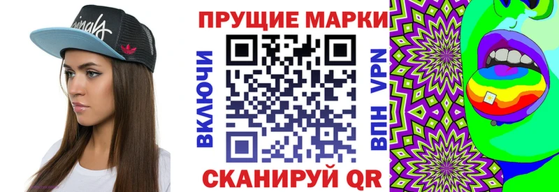 маркетплейс телеграм Приволжск Марки 25I-NBOMe 1,5мг наркошоп